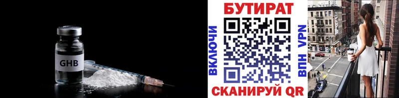 Бутират Butirat  сайты даркнета Telegram  Нолинск  магазин продажи  