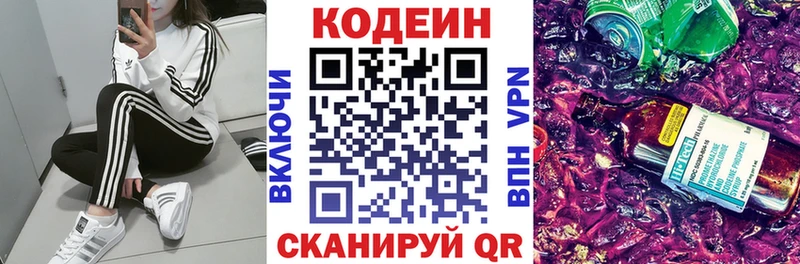 мега вход  Нолинск  Кодеиновый сироп Lean Purple Drank 
