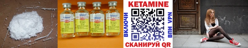 мориарти формула  Нолинск  КЕТАМИН ketamine 