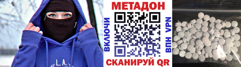 МЕТАДОН methadone  Нолинск 